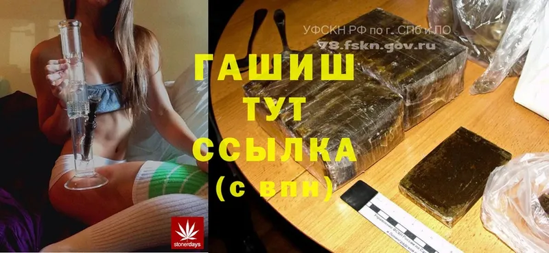 Гашиш hashish Пыть-Ях